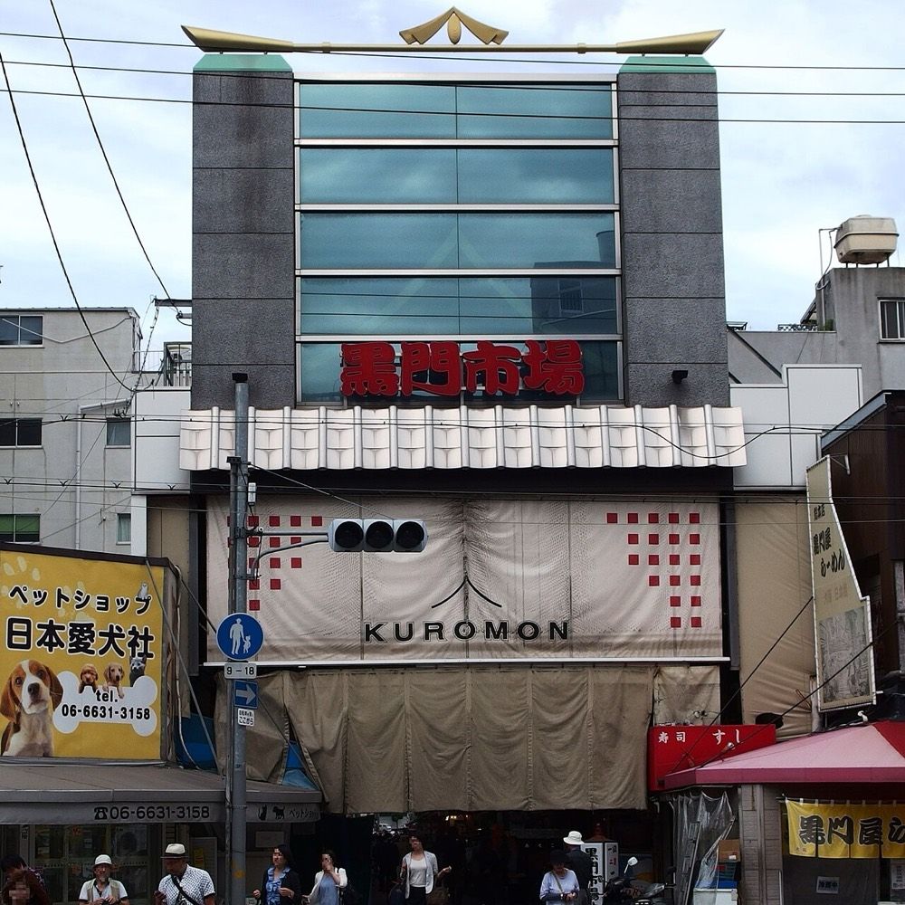 Kuromon Market, Nipponbashi